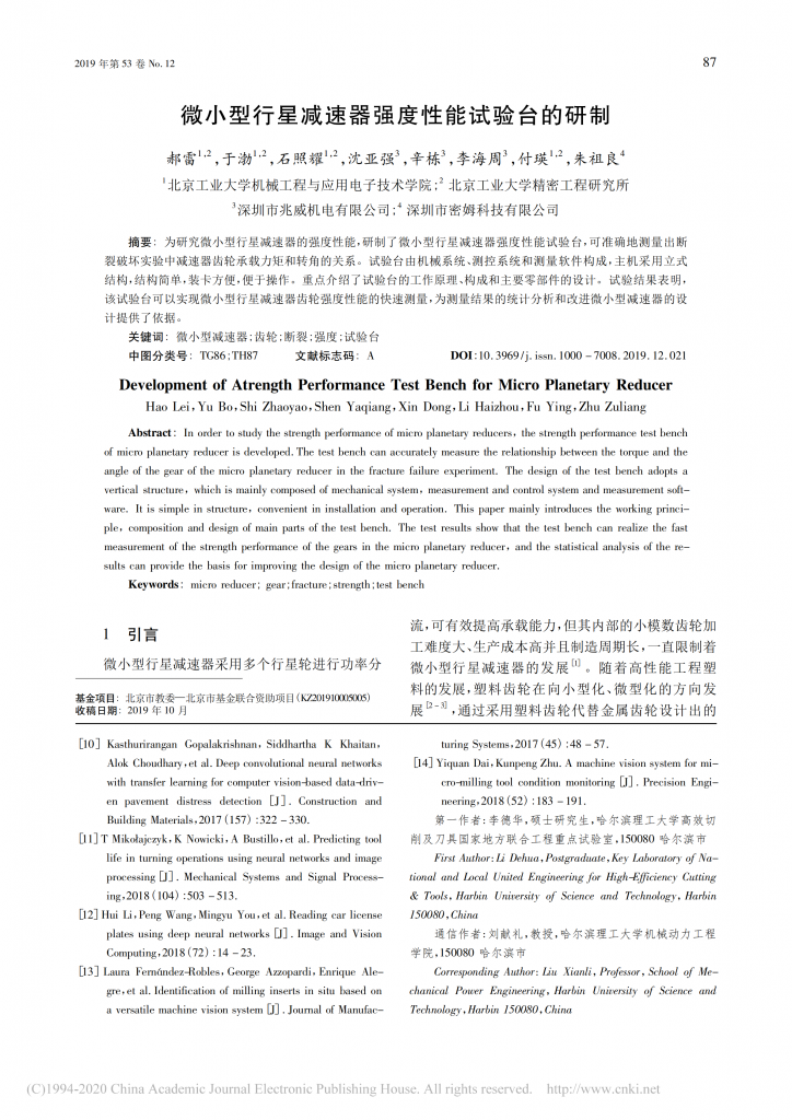 ΢С�����Ǽ�����ǿ����������̨������